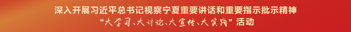 大学习 大讨论 大宣传 大实践