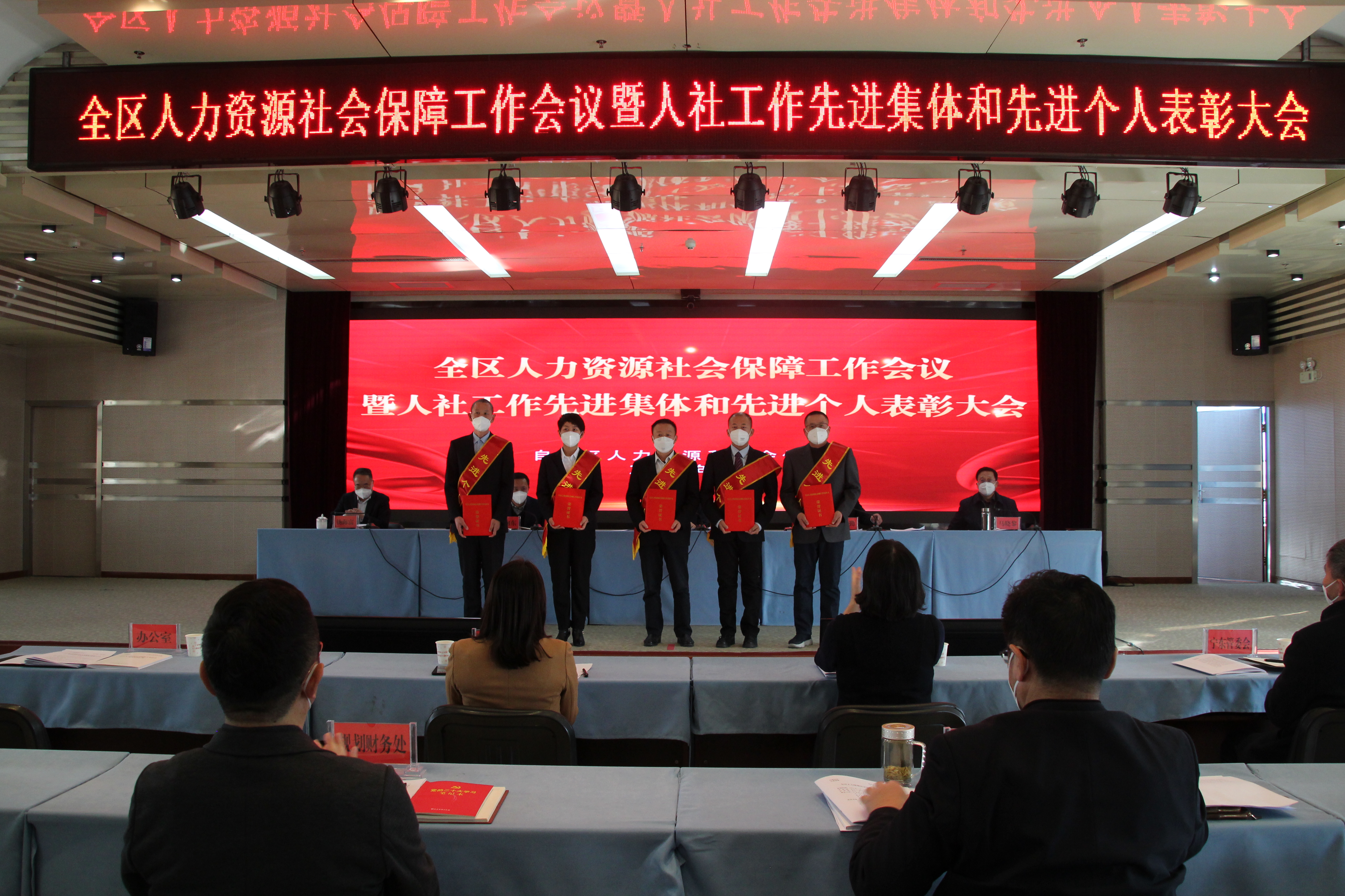 我区100个人社工作先进集体和197名先进个人受到表彰